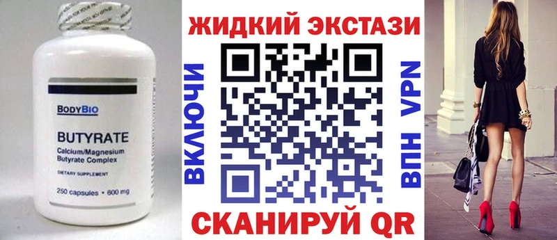 где купить   Оса  БУТИРАТ GHB 