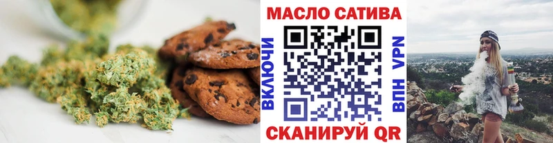 Печенье с ТГК конопля  закладка  Оса 