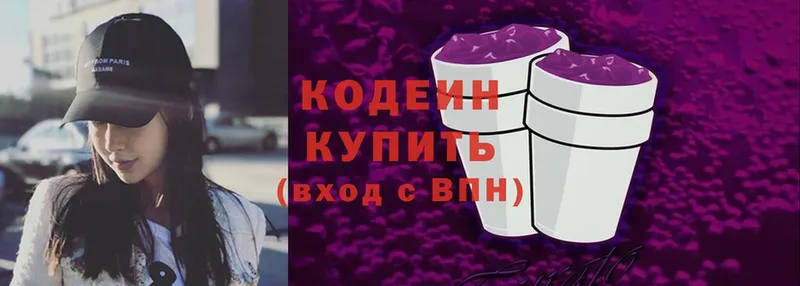 Кодеин напиток Lean (лин)  Оса 