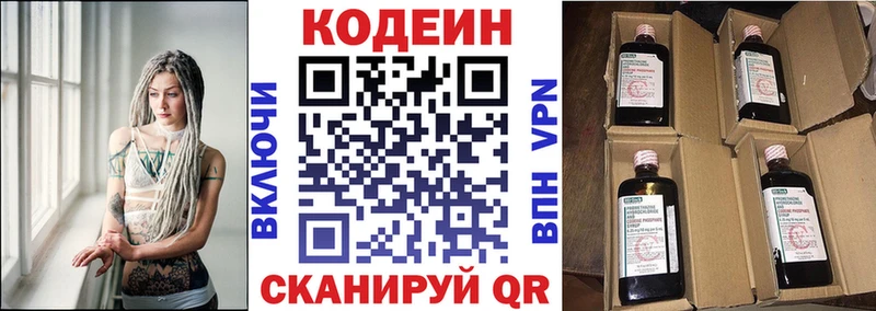 Codein напиток Lean (лин)  даркнет клад  Оса 