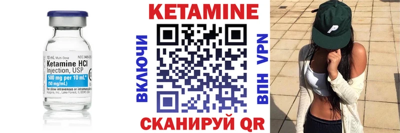 Кетамин VHQ  Оса 