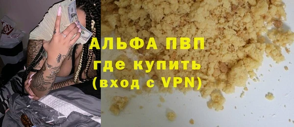 мяу мяу кристалл Кодинск